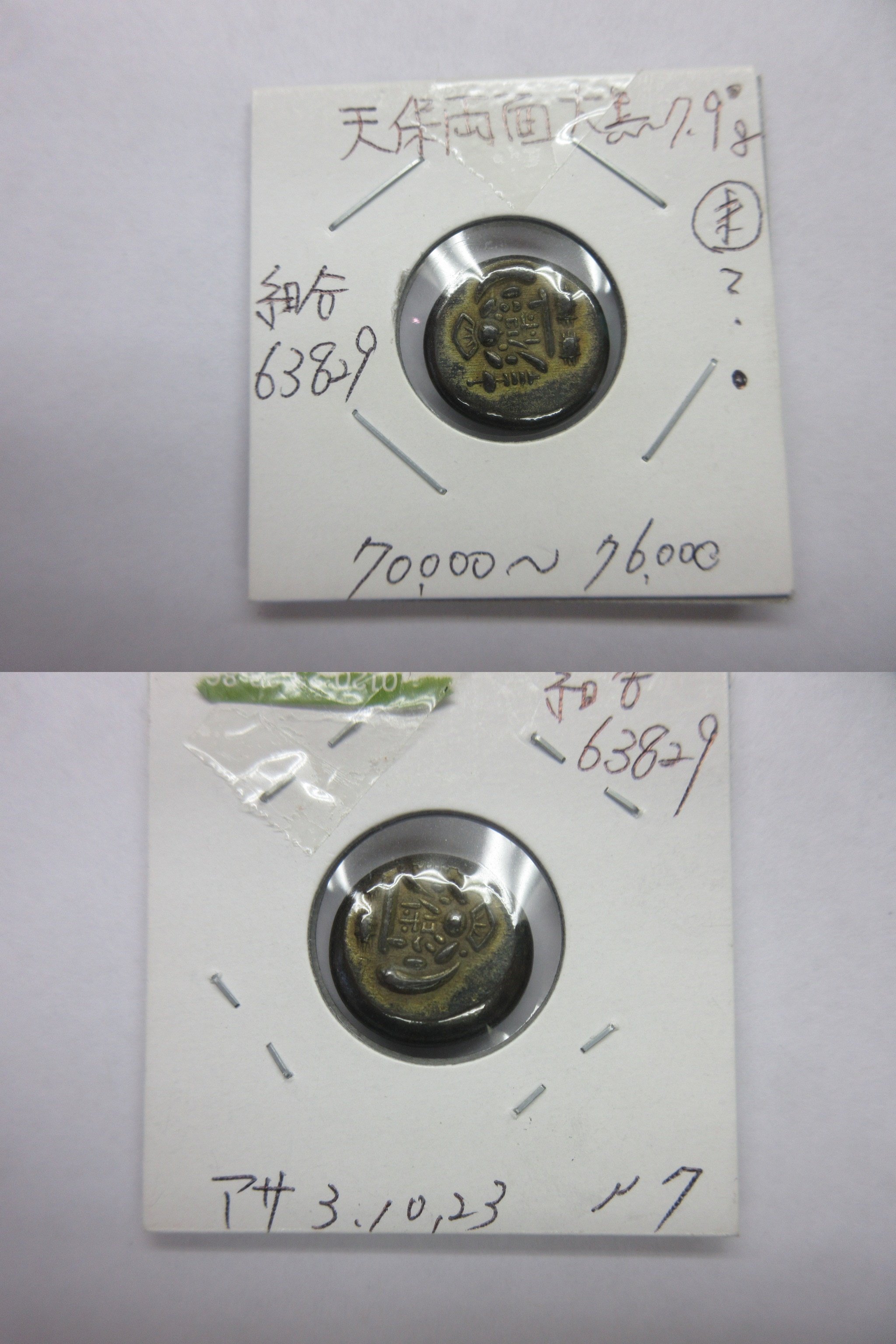 古銭の事なら森行美術堂／金貨販売コーナー