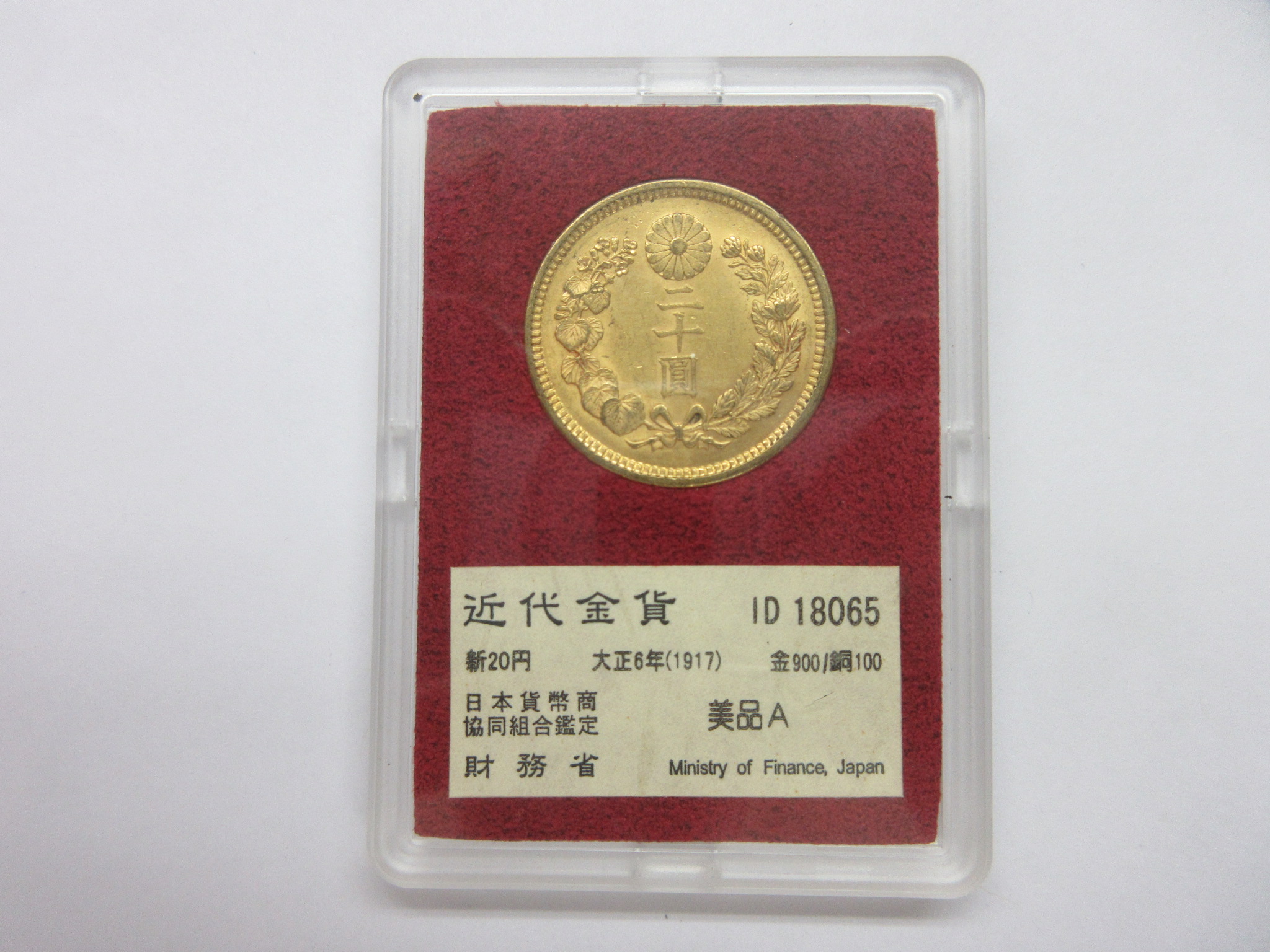 古銭の事なら森行美術堂／金貨販売コーナー