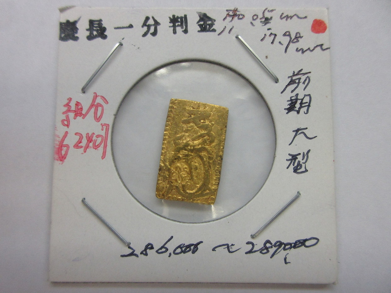 古銭の事なら森行美術堂／金貨販売コーナー