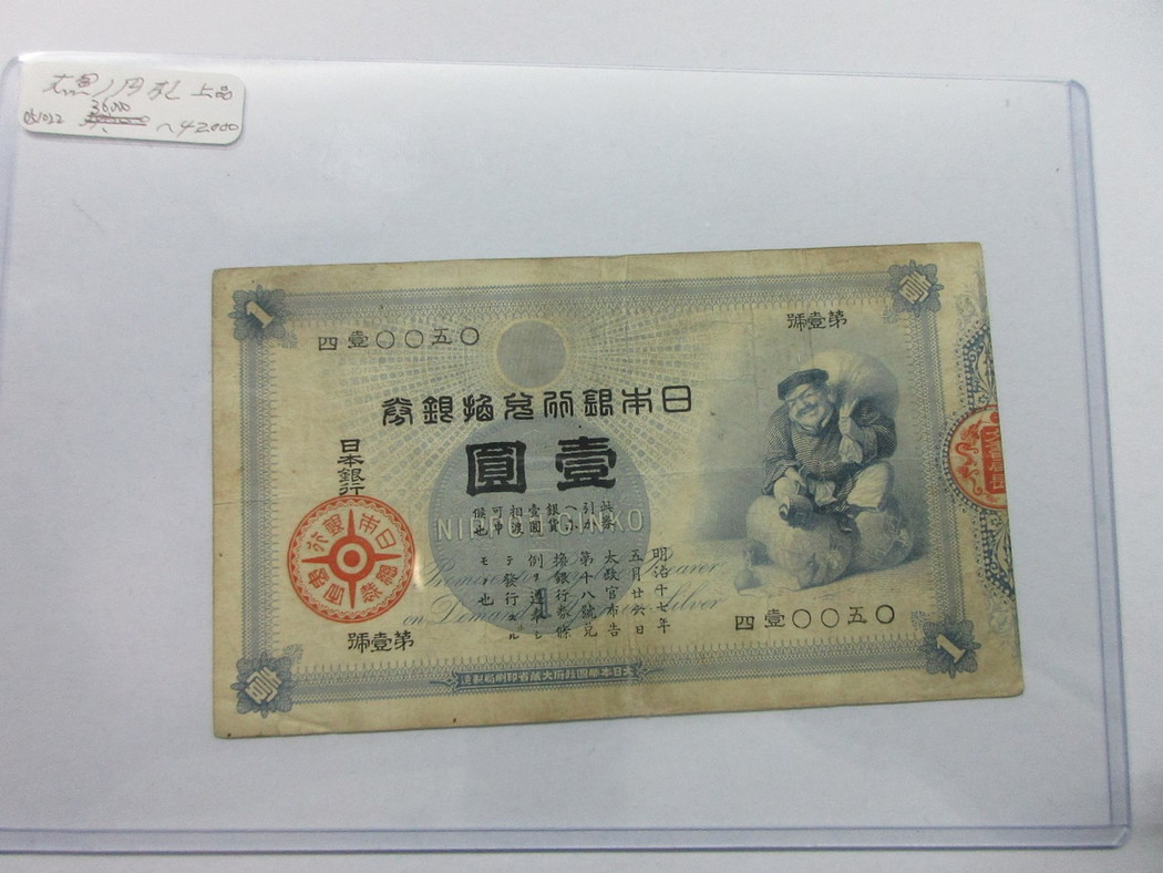 古銭の事なら森行美術堂／金貨販売コーナー